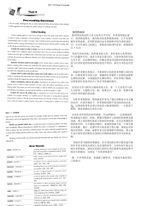 自考英语二课内系统学习-第一单元A-撷墨资料库