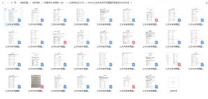 自考本科-00182公共关系，历年真题更新至2022年4月-撷墨资料库