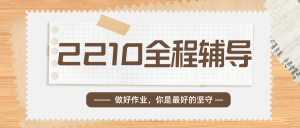 2023年10月自考英语二全程辅导简介-撷墨资料库