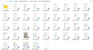 自考本科-公共关系（代码：00182）历年真题，复习重难文档资料-撷墨资料库