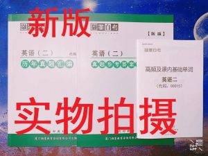 自考英语二真题完整版-2013年10月真题-撷墨资料库