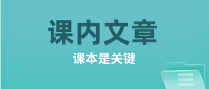 自考英语二（专升本）课后练习（8），配答案详解-撷墨资料库