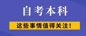 全日制自考本科-撷墨资料库