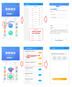 自考英语二刷题小程序免费更新-撷墨资料库