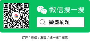2023年4月自考英语二考前冲刺-刷题小程序免费使用-撷墨资料库