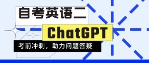 有问必答模块使用流程，自考英语二答案超详解，专业课答案解析-撷墨资料库