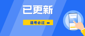 2310考期自考英语二考前冲刺资料（含押题）更新-撷墨资料库