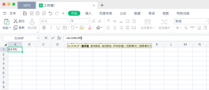 WPS Office 永久激活版！-撷墨资料库