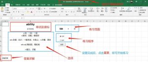 自考英语专升本单词库,一个Excel表格搞定,带练习带朗读-撷墨资料库