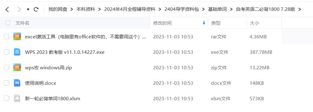 20231106154946785-捕获232