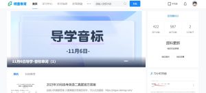 2024年4月自考英语导学资料更新-撷墨资料库