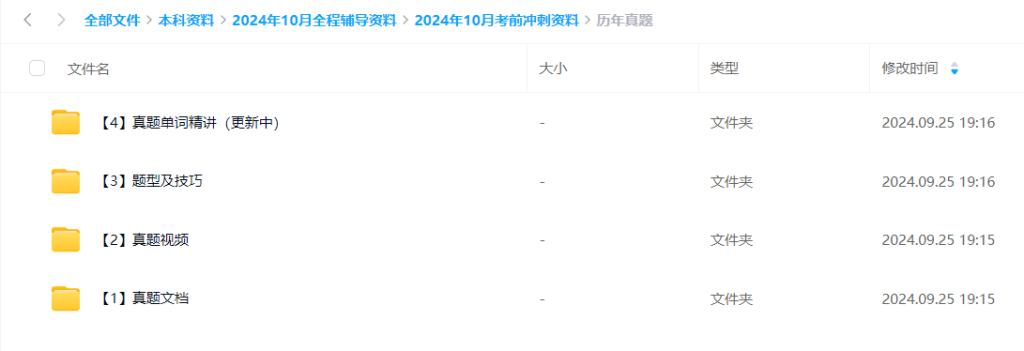 20240925203338993-捕获11