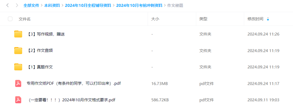 20240925203546223-捕获15
