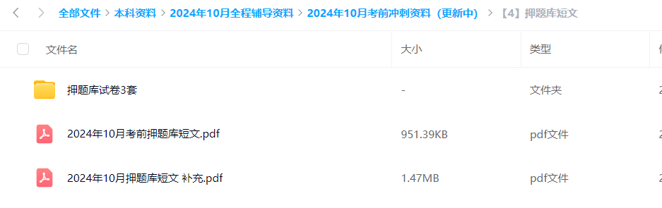 20240925212417698-捕获52
