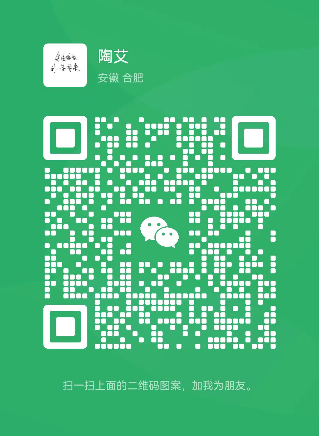 扫码添加微信-撷墨资料库
