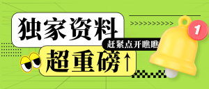 26元保底十月考期60分，不过退款，你还在犹豫？-撷墨资料库
