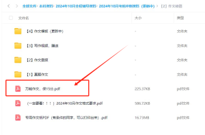 更新万能作文，无论出什么题目都可以用，保障15分左右-撷墨资料库