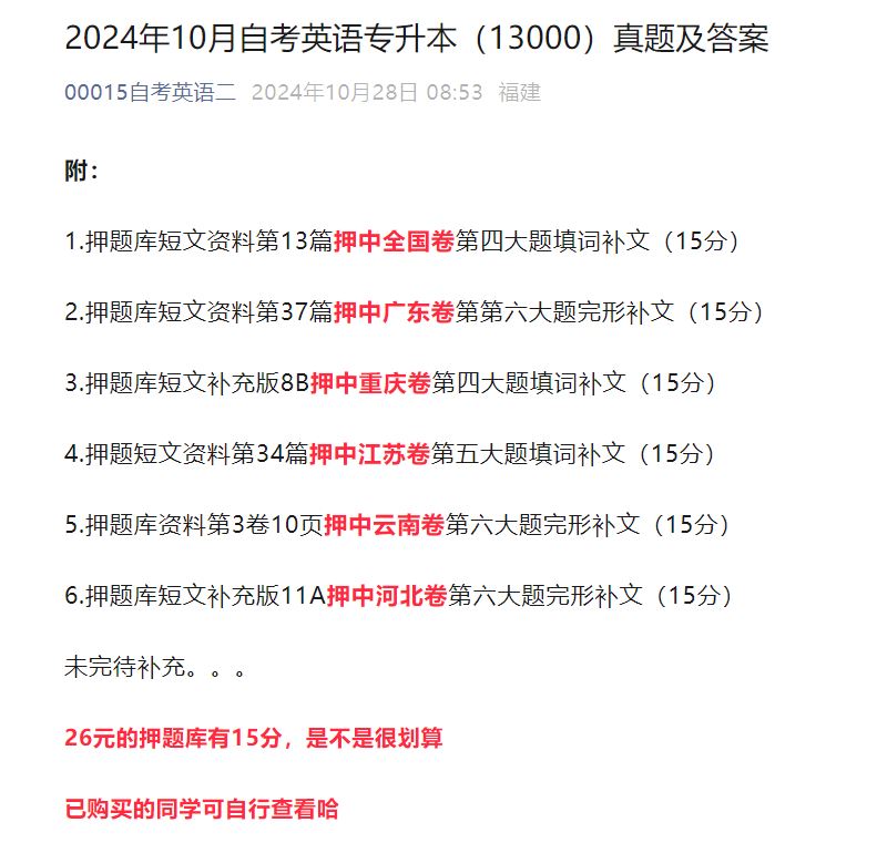 20241028223723223-捕获121