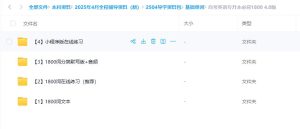 英语单词库，一个Excel表格搞定，带练习带朗读-撷墨资料库