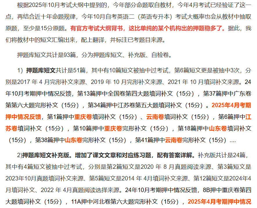 20250519220537413-捕获1