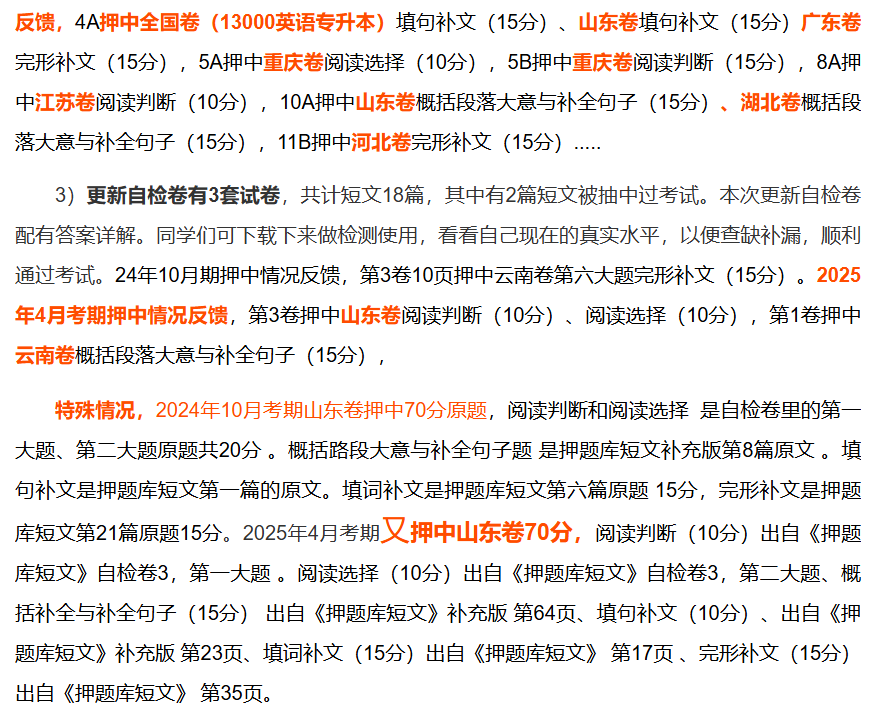 20250519220538817-捕获2