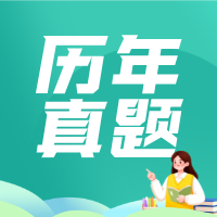 2024年10月自考15040习近平新时代中国特色社会主义思想概论真题-撷墨资料库