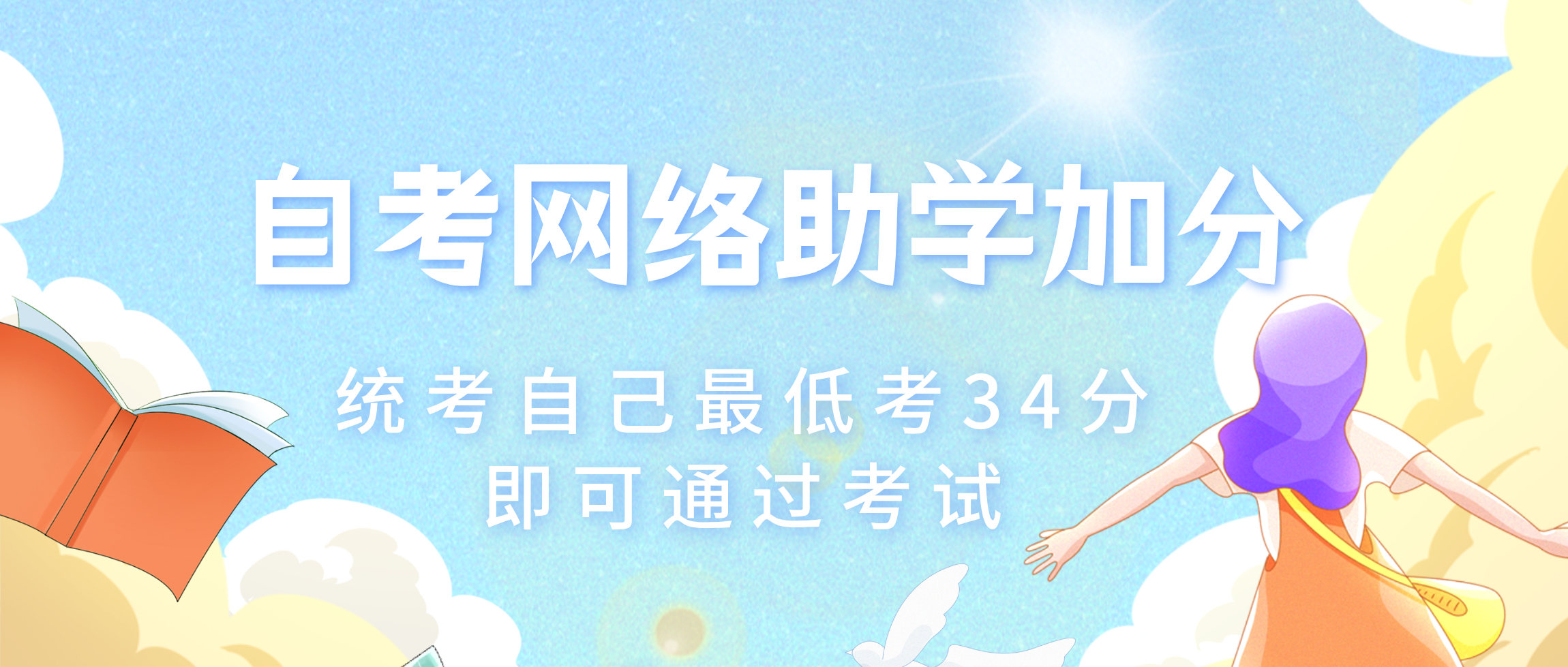 免费资料分享_撷墨资料库_毕业论文_自考英语二_英语(专升本)