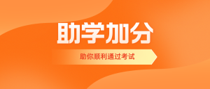 外省自考助学成绩转入广东省-撷墨自考助学