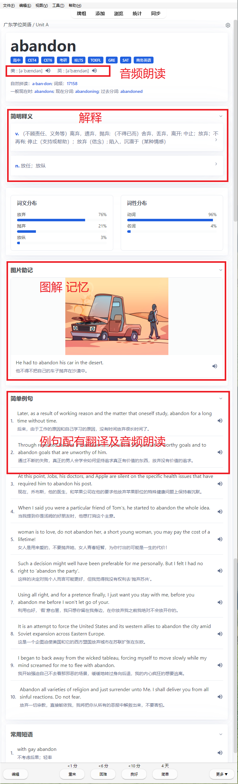 图片[11]-13000自考英语专升本单词本