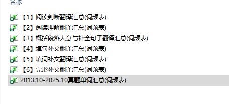 20251115210338117-捕获6