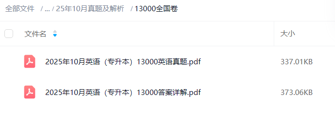 20251121204353733-捕获2