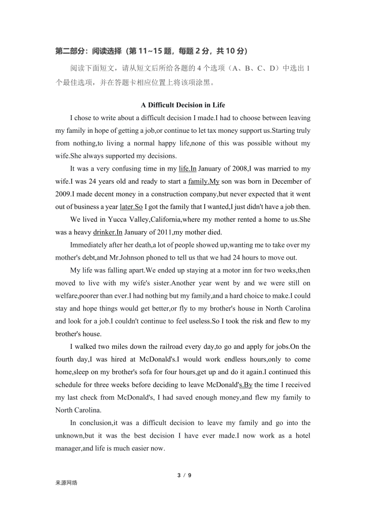 20251122202800173-2025年10月广东卷自考英语二真题-page-3