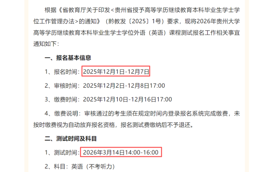 20251201234235745-640