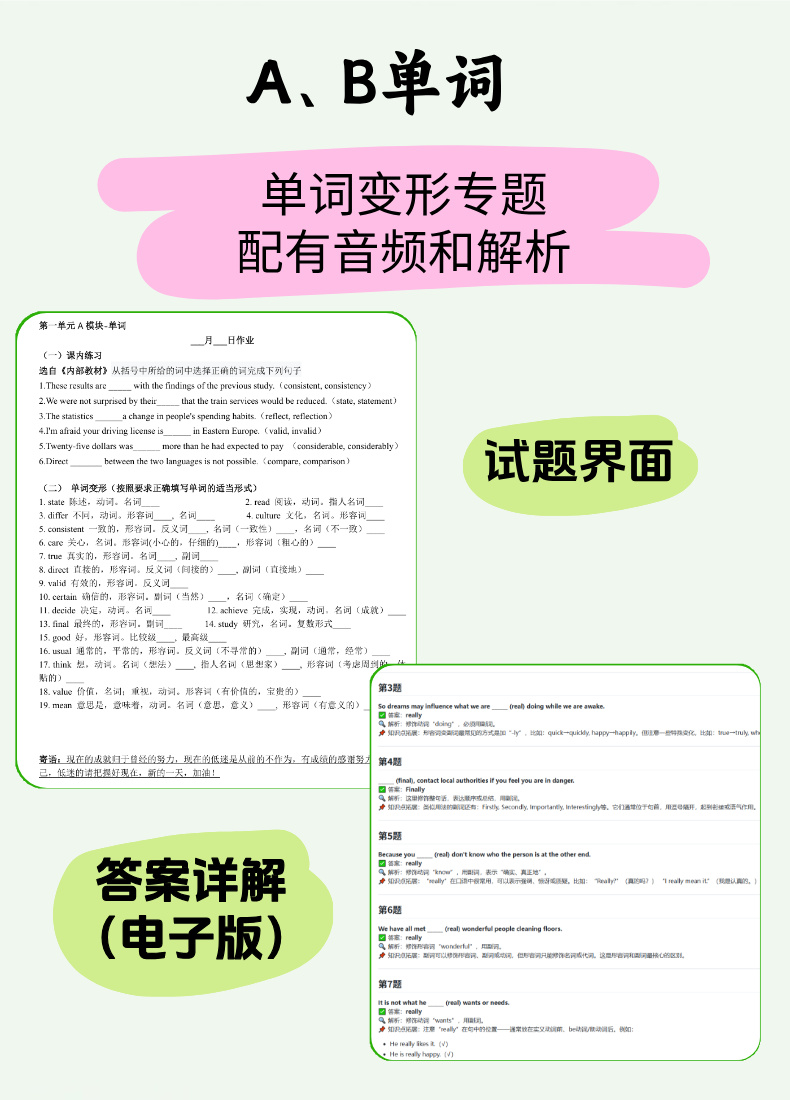 图片[4]-2026年4月考期自考英语专升本13000《每日作业》纸质版-撷墨自考助学