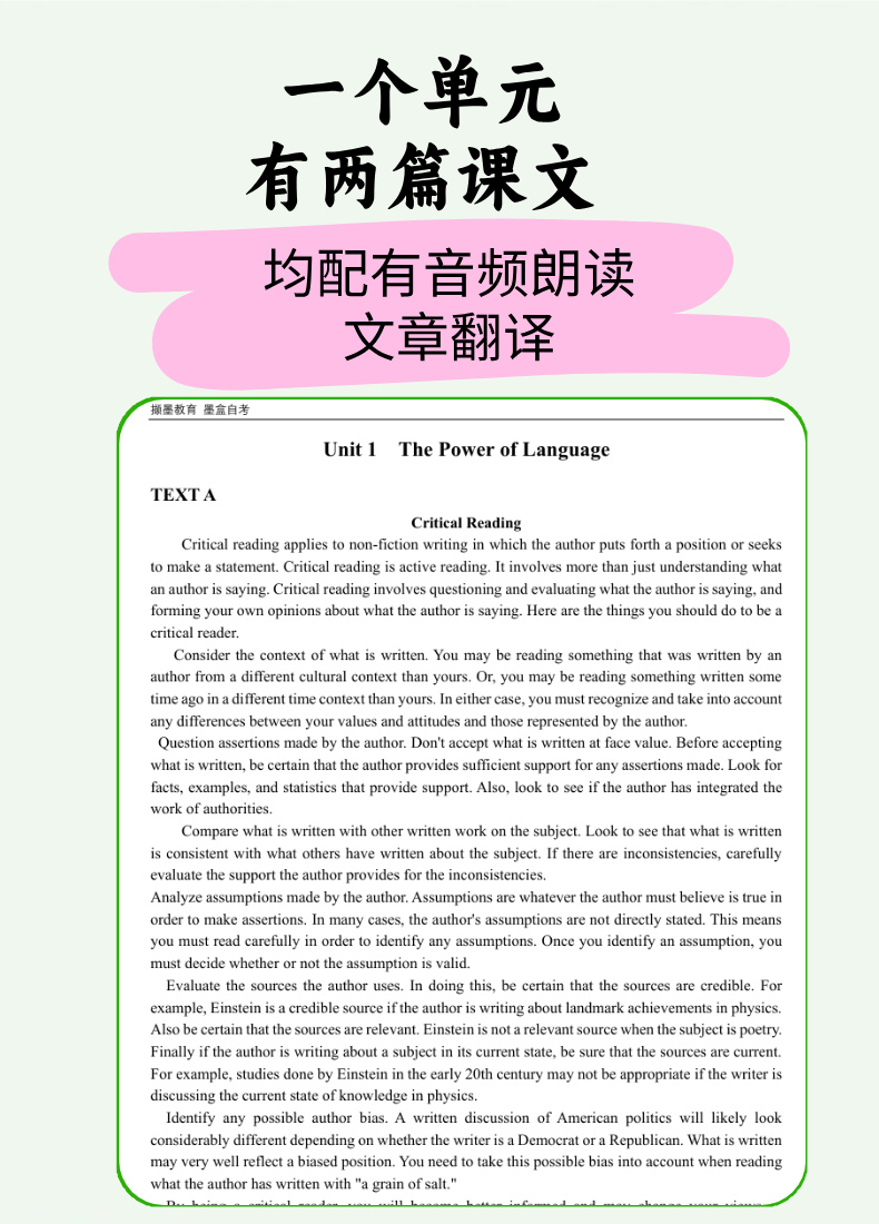 图片[3]-2026年4月考期自考英语专升本13000《每日作业》纸质版-撷墨自考助学