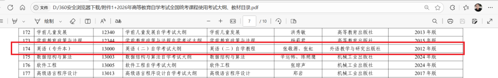 20251210114921986-捕获231