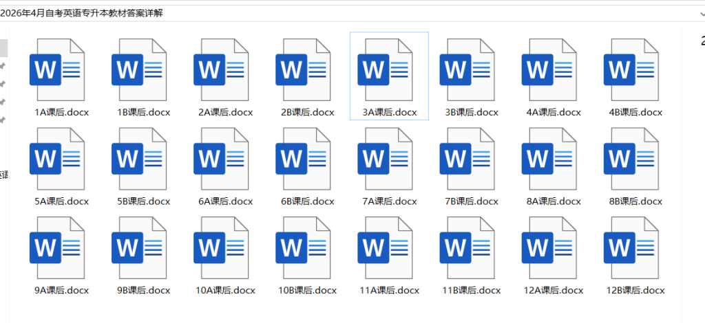 20251210115027631-捕获