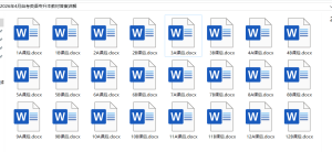 2026年4月自考英语（专升本）教材答案详解-撷墨自考助学