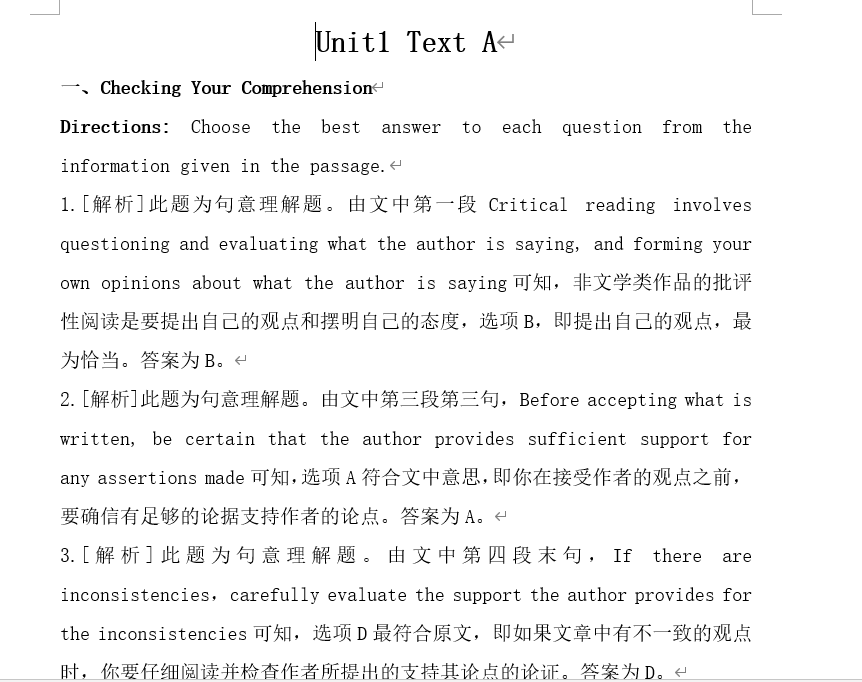 20251210115315747-捕获1