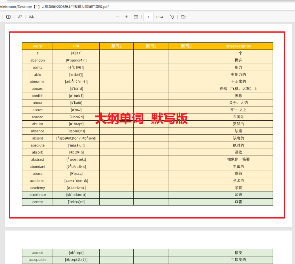 20251219122527803-捕获23