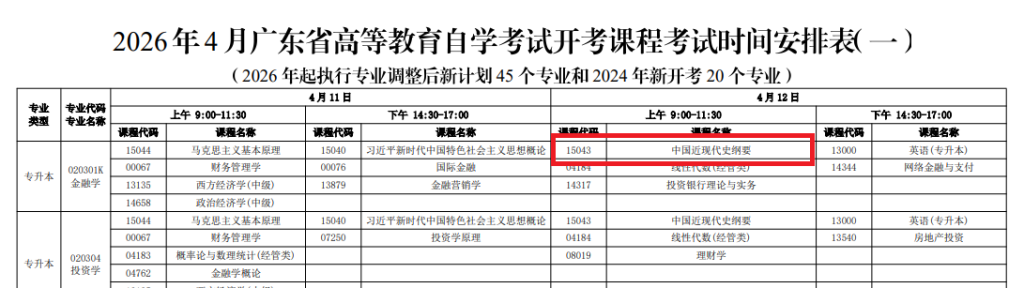 20260109152140301-捕获02