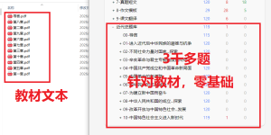 15043自考《中国近现代史纲要》的题库Anki卡牌-撷墨自考助学