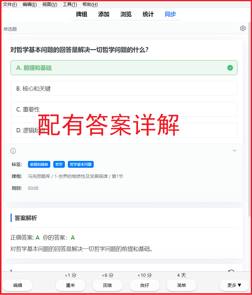 20260110233123327-捕获3