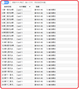 2026年4月自考英语（专升本）课文音频和翻译的Anki卡牌更新-撷墨自考助学