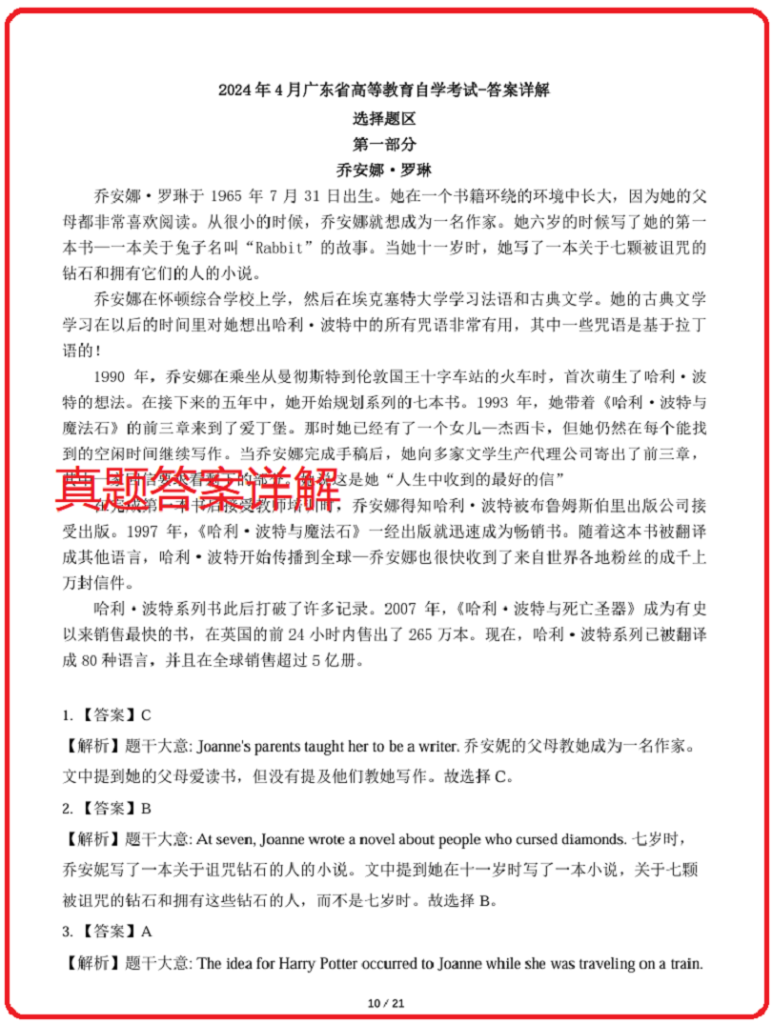 20260119094256931-捕获10