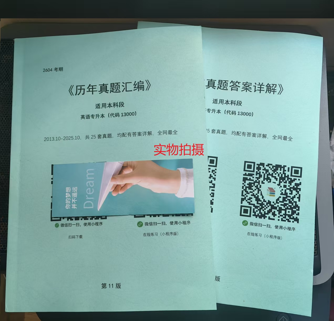 自考助学加分-免费资料分享_撷墨资料库_毕业论文_自考英语二_英语（专升本）