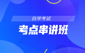 自考助学加分-免费资料分享_撷墨资料库_毕业论文_自考英语二_英语（专升本）