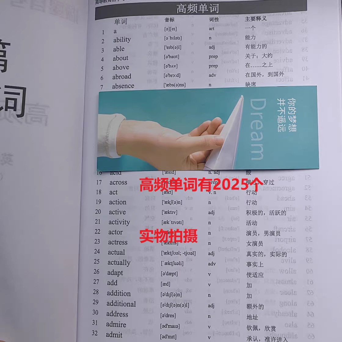 图片[5]-13000自考英语专升本单词本