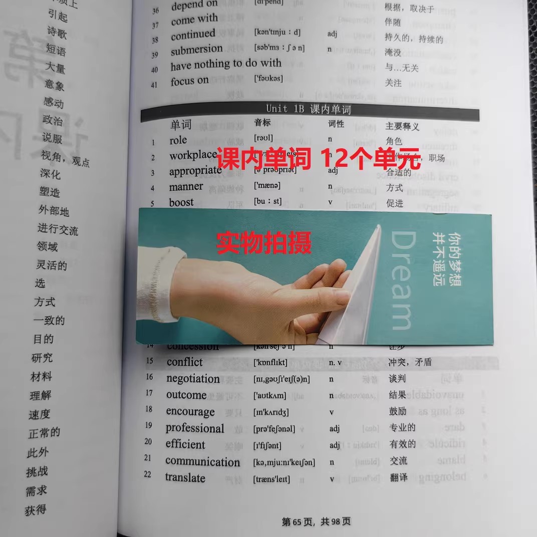 图片[4]-13000自考英语专升本单词本