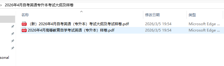 20260305205301460-捕获1